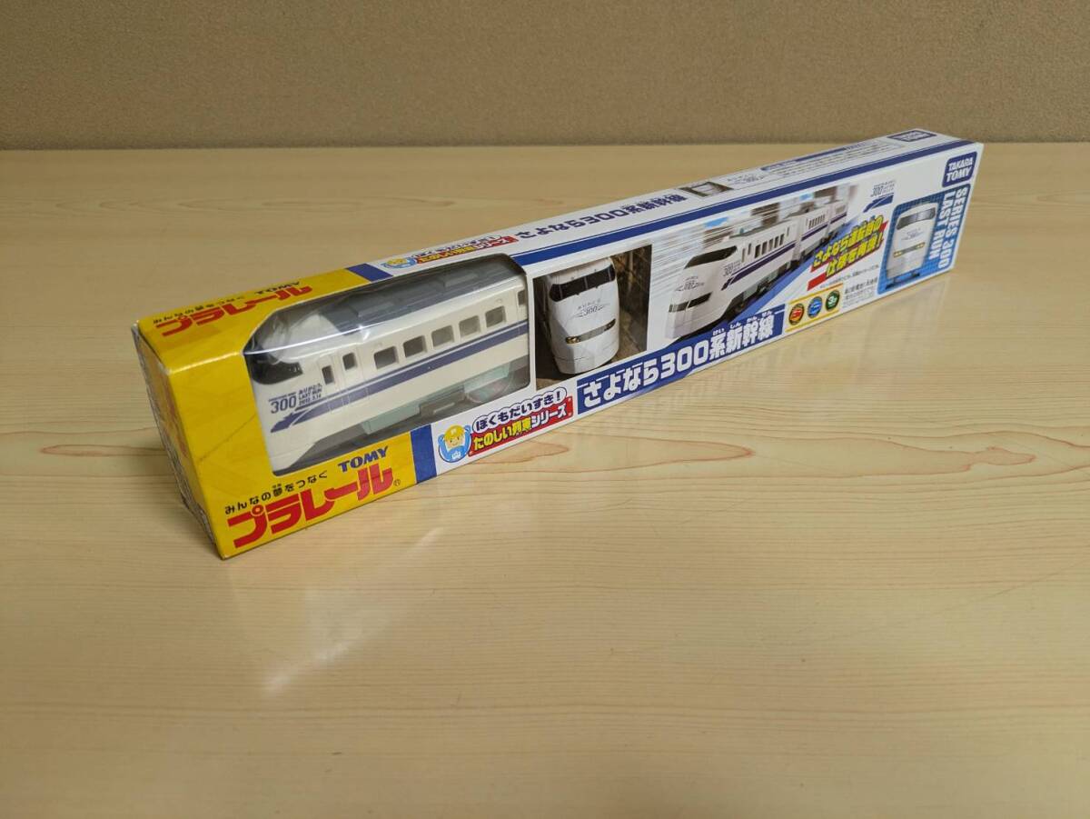 .... стул .! веселый ряд машина серии .. если 300 серия Shinkansen Plarail 