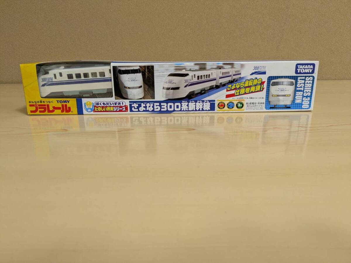 .... стул .! веселый ряд машина серии .. если 300 серия Shinkansen Plarail 