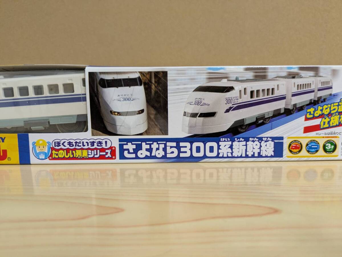 .... стул .! веселый ряд машина серии .. если 300 серия Shinkansen Plarail 