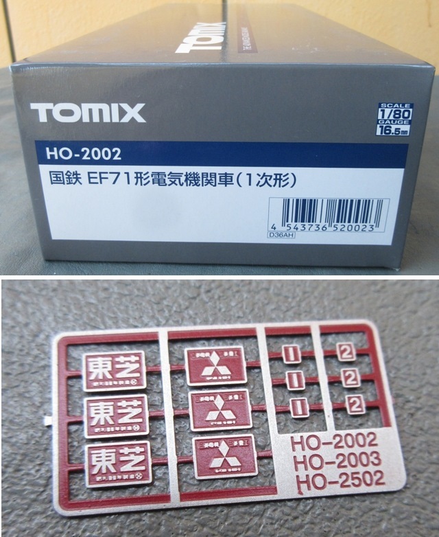 ☆箱付き☆TOMIX HO-2002 国鉄 EF71形 電気機関車(1次形) HOゲージ 鉄道模型 トミックス 1/80 16.5mm_画像5