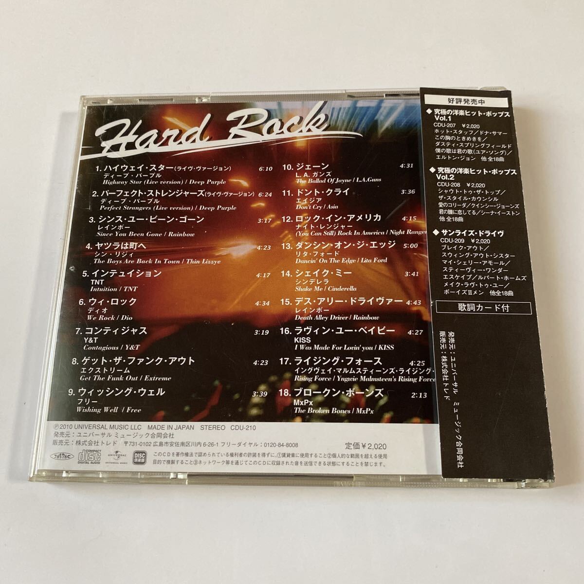 V.A. 1CD「大人の洋楽 ハード・ロック！」_画像2