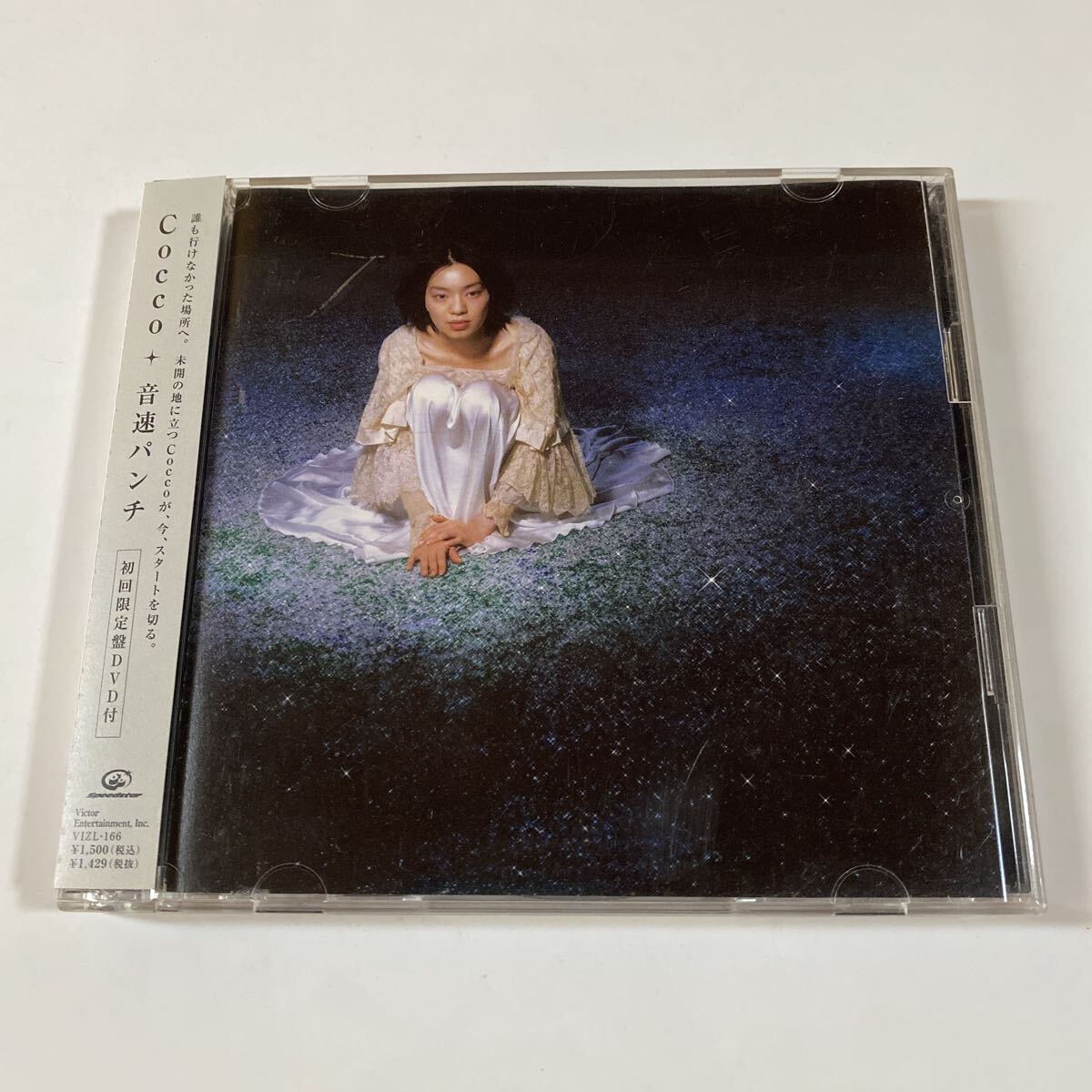 Cocco MiniCD+DVD 2 листов комплект [ звук скорость дырокол ( первый раз отгрузка ограничение запись )]