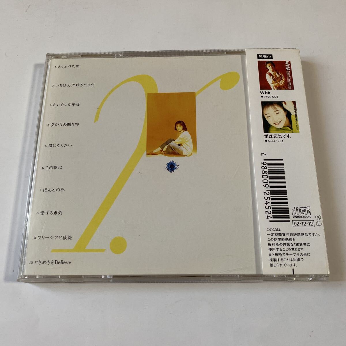 谷村有美 1CD「docile＜素直＞」_画像2