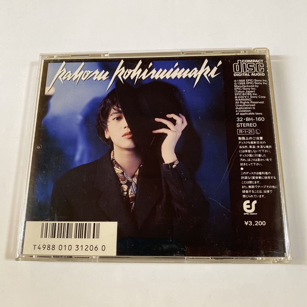 小比類巻かほる 1CD「Hearts on Parade」_画像2