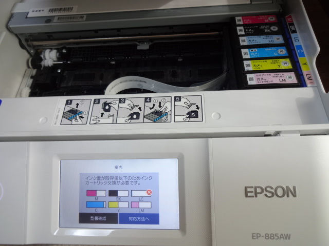 プリンター　EPSON　EP-885AW　中古動作品　予備インク6本付 プリンター EPSON EP-885AW 中古動作品 予備インク6本付｜Yahoo