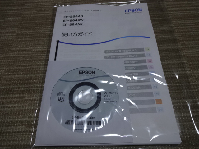 プリンター EPSON EP-884AB 中古動作品 予備インク6本付 蓋ジャンク