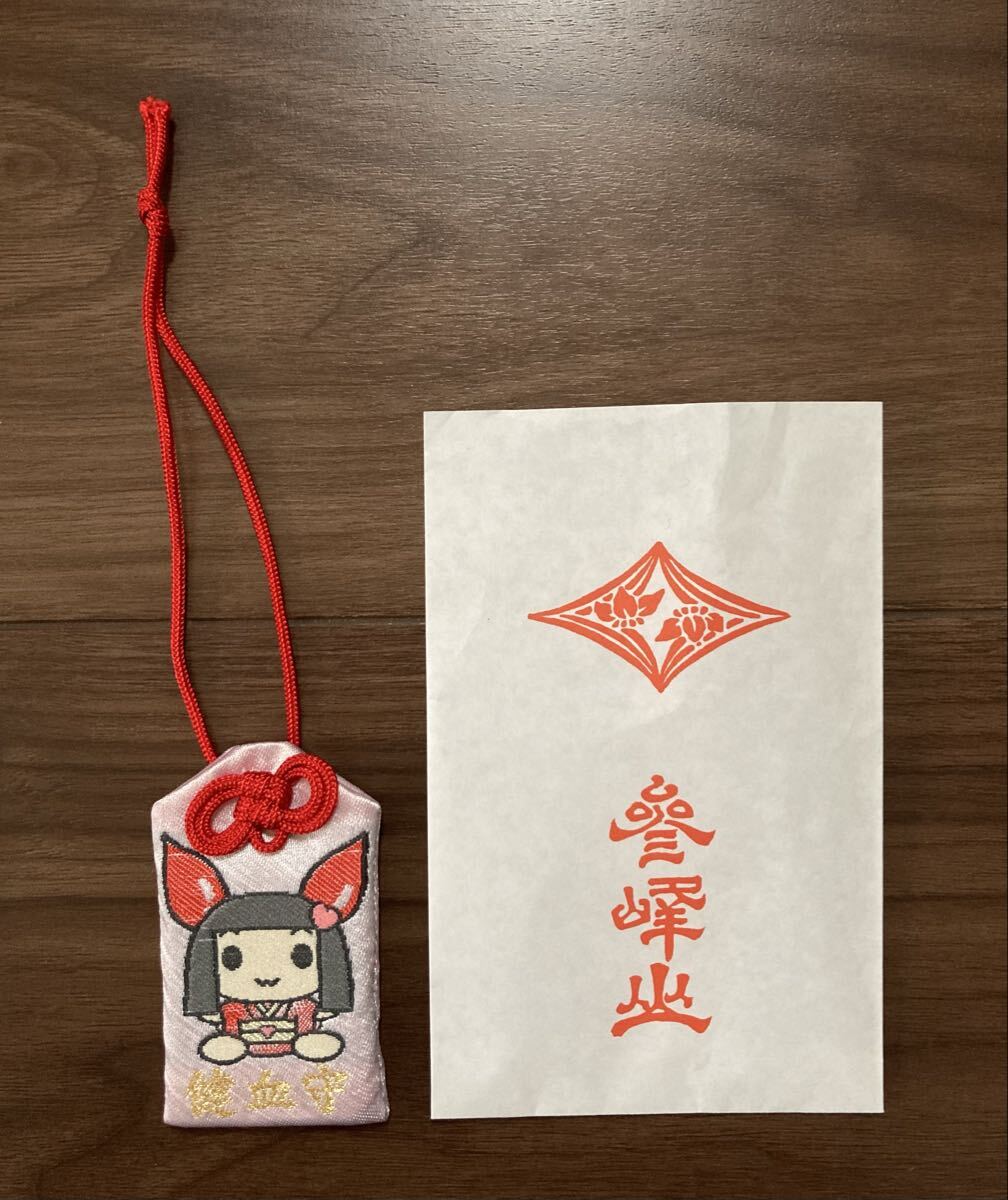 三峯神社　日本赤十字社　お守り　健血守_画像1