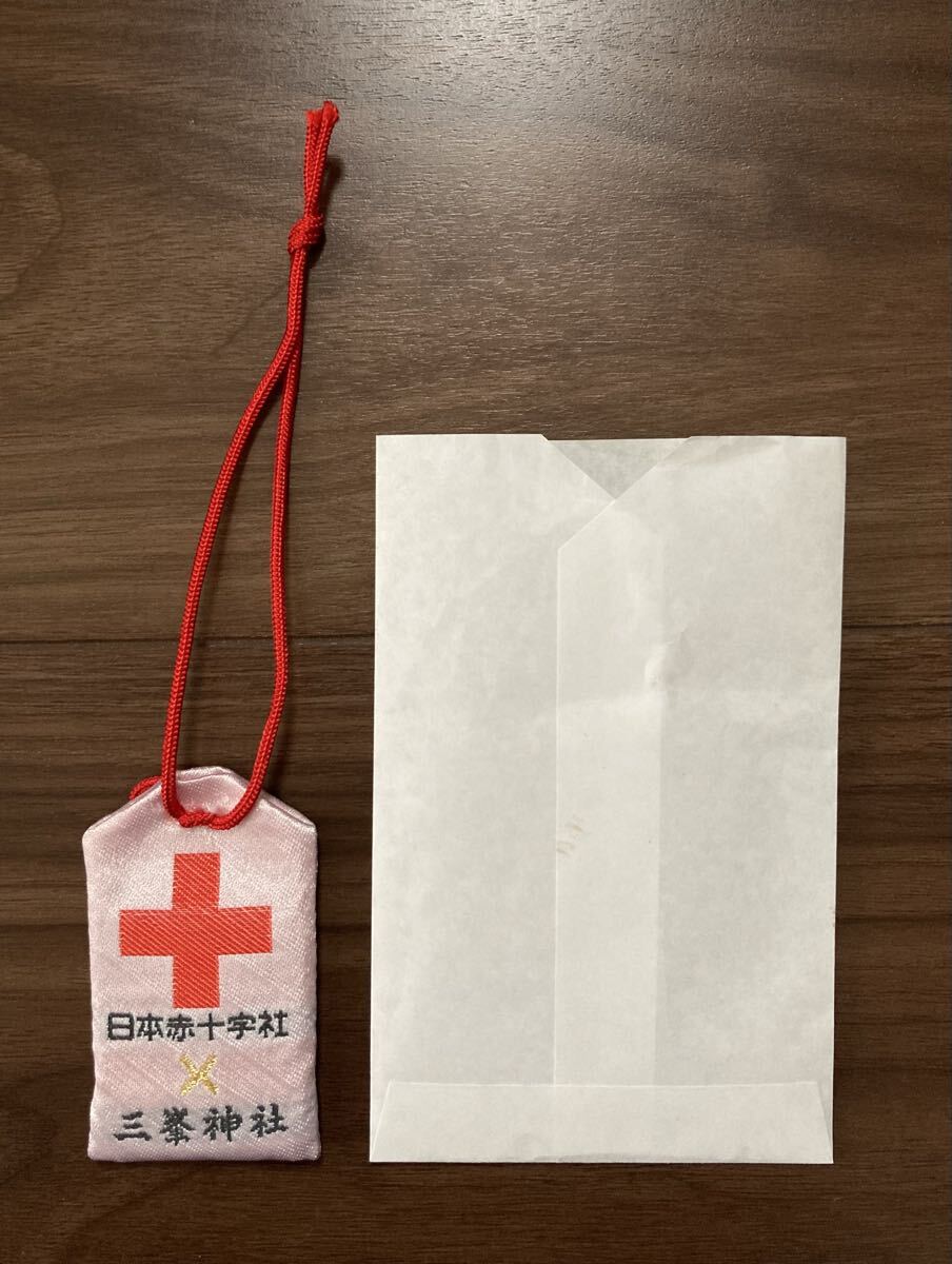 三峯神社　日本赤十字社　お守り　健血守_画像2