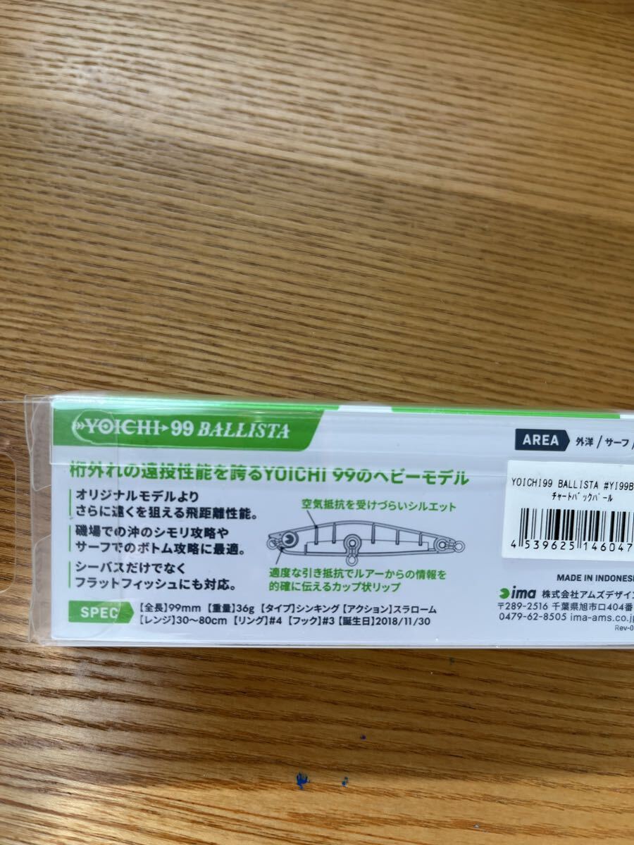 多数出品　未使用　アイマ　ヨイチ　バリスタ　YOICHI 99 BALLISTA #YI99B-001 チャートバックパール_画像5