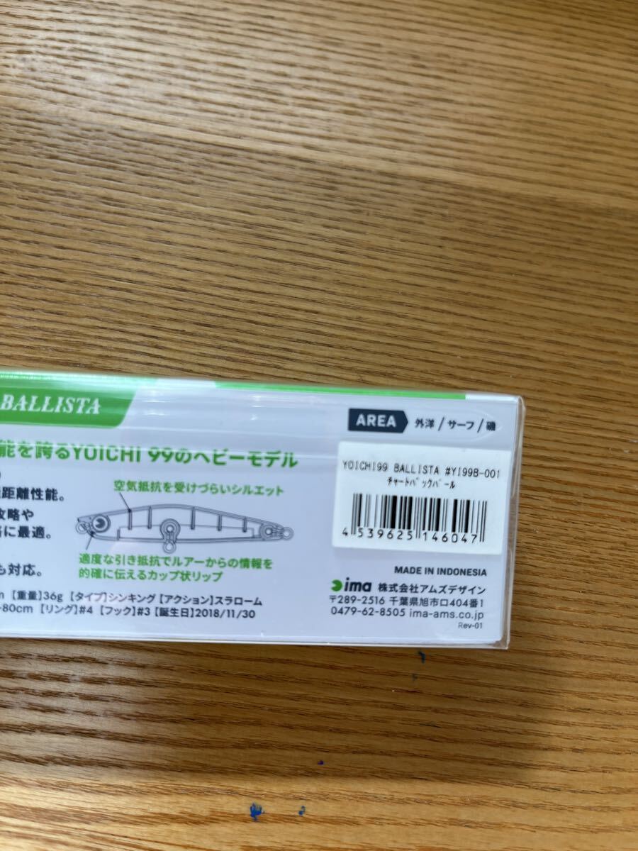 多数出品　未使用　アイマ　ヨイチ　バリスタ　YOICHI 99 BALLISTA #YI99B-001 チャートバックパール_画像6