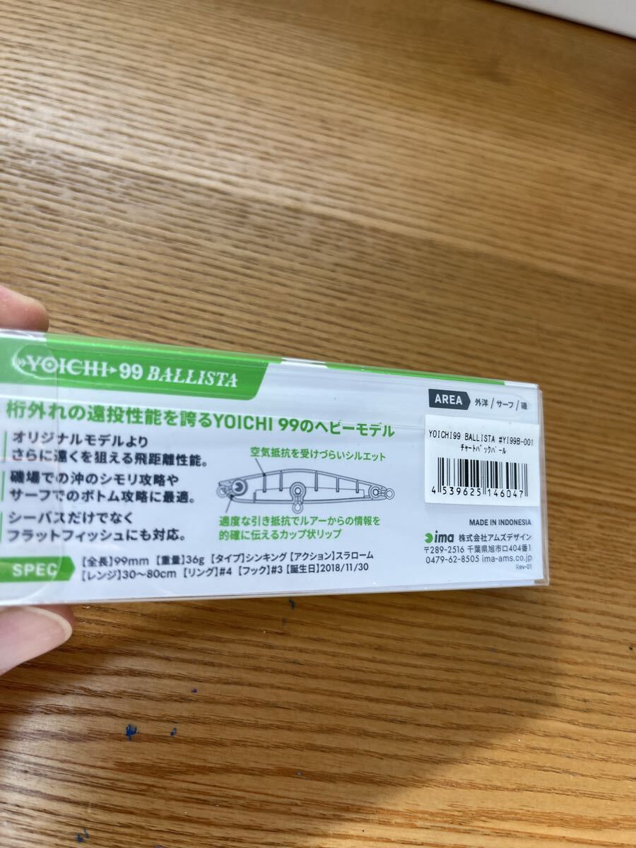 多数出品　未使用　アイマ　ヨイチ　バリスタ　YOICHI 99 BALLISTA #YI99B-001 チャートバックパール_画像7