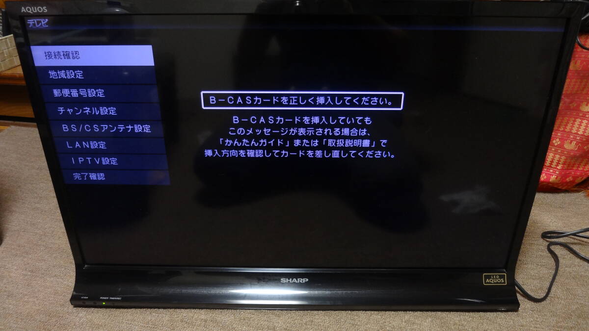 SHARP 液晶カラーテレビ LC-32J9 中古動(dòng)作品 リモコンはOK B-CASカード欠品
