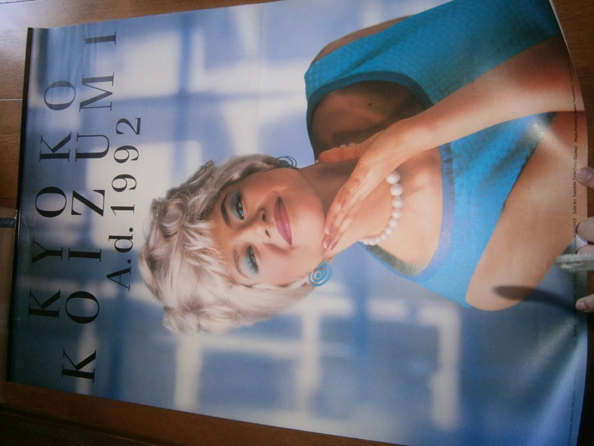 現状品1992年 カレンダー小泉今日子_画像1