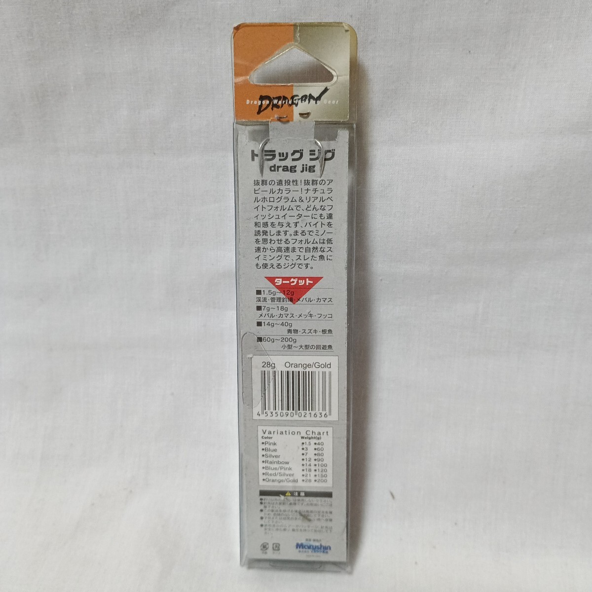 【未使用】 【未開封】 マルシン漁具 ドラッグジグ 28g オレンジゴールド 2個セット ドラゴン DRAGON_画像3