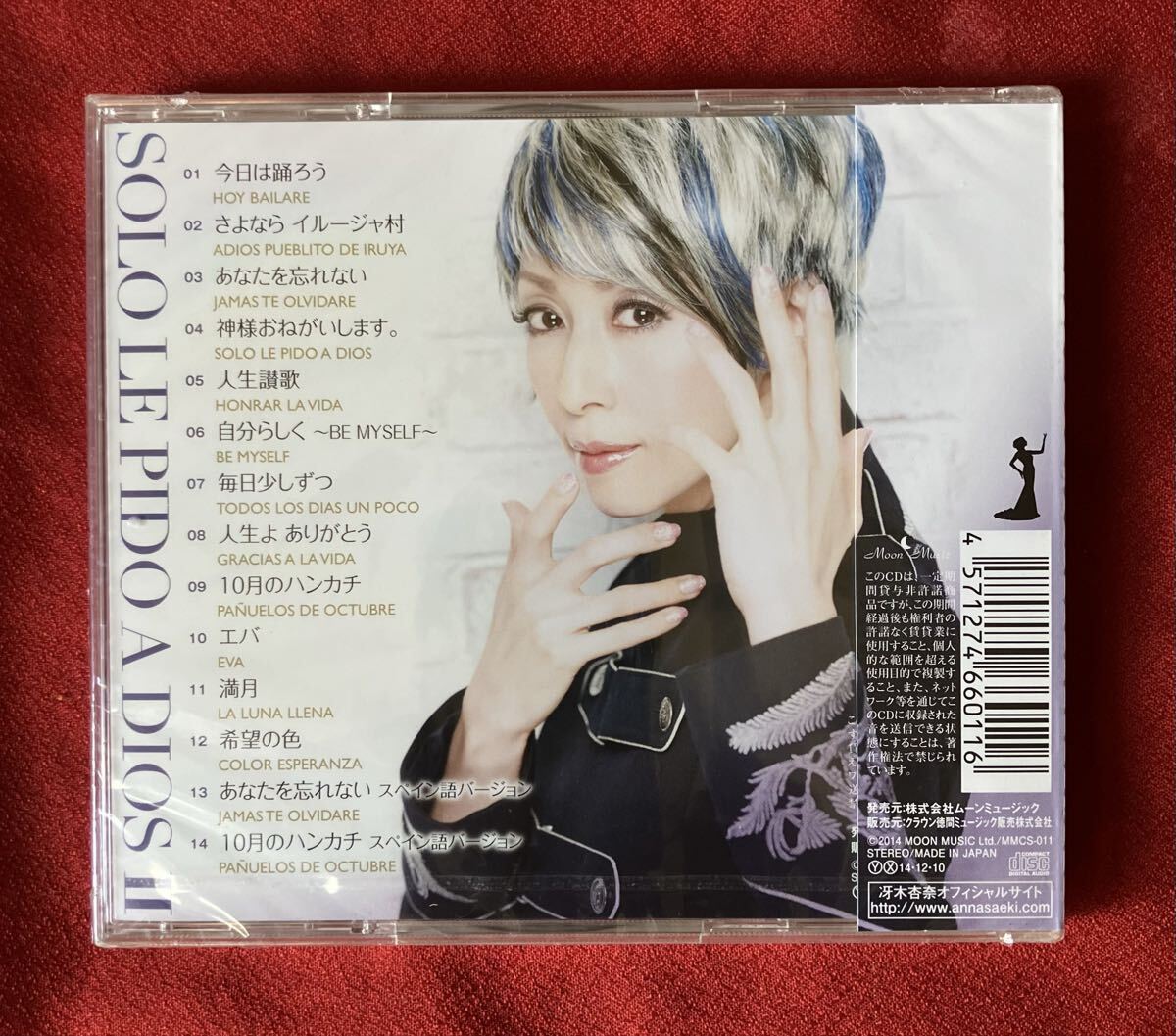 [国内盤CD] 冴木杏奈/神様おねがいします。 2_画像2