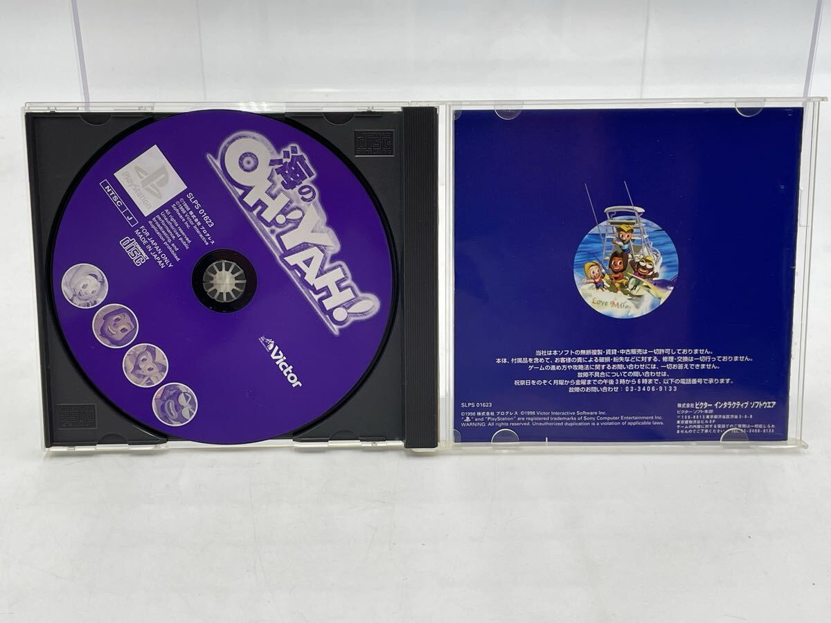 Q2-2【未検品】PS1 海のOH!YAH! B3540 プレイステーション_画像3