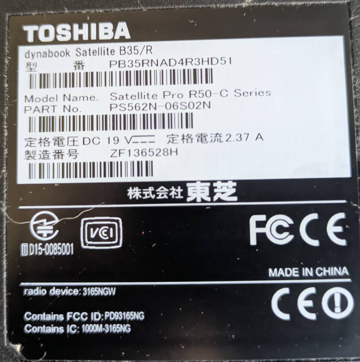 東芝 ノートパソコン Dynabook「Ｓatellite Pro R50-C Series」_画像3