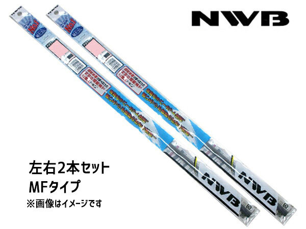 グラファイト ワイパー ゴム ステップワゴン RP1 RP2 RP3 RP4 RP5 前 2本セット 700mm 350mm 替えゴム ラバー NWB_画像1