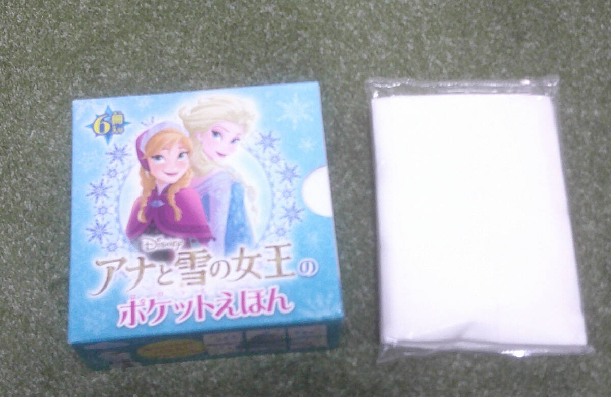 アナと雪の女王　ポケットえほん　絵本　６冊入り　レア_画像1