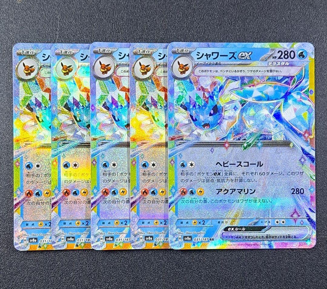 PSA10 テラスタルフェスex シャワーズex RR 031/187 sv8a ポケモン