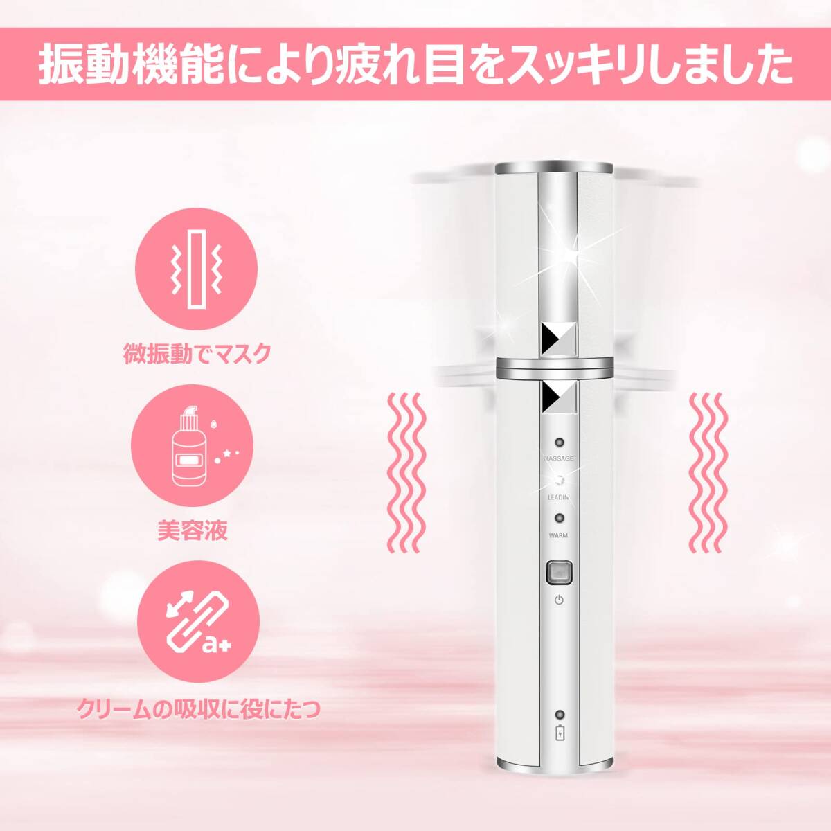 目元美顔器 目もとケア 美容 リフトアップ スティック 疲れ目 エイジングケア BIO 導入 美容液 目もと 口元 唇 ほうれい線 ハリ 振動 温熱_画像4