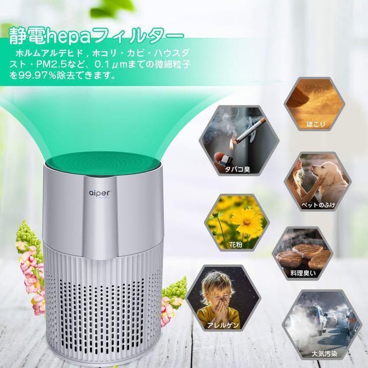 [ новый товар * сильно сниженная цена ] очиститель воздуха активированный уголь фильтр настольный тихий звук сигареты пыльца пыль удаление дезодорация таймер функция 3 уровень поток воздуха установка экономия энергии офис семья соответствует 