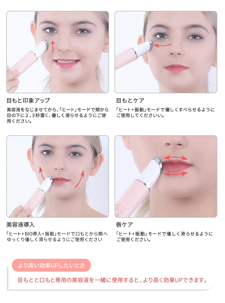 目元美顔器 目もとケア 美容 リフトアップ スティック 疲れ目 エイジングケア BIO 導入 美容液 目もと 口元 唇 ほうれい線 ハリ 振動 温熱_画像9