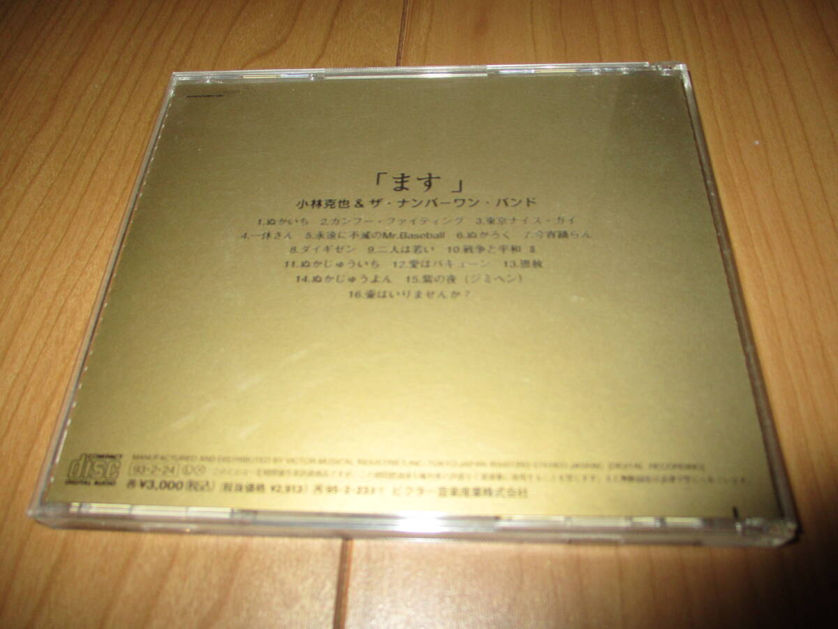  Kobayashi ..& The номер один частота. б/у запись 