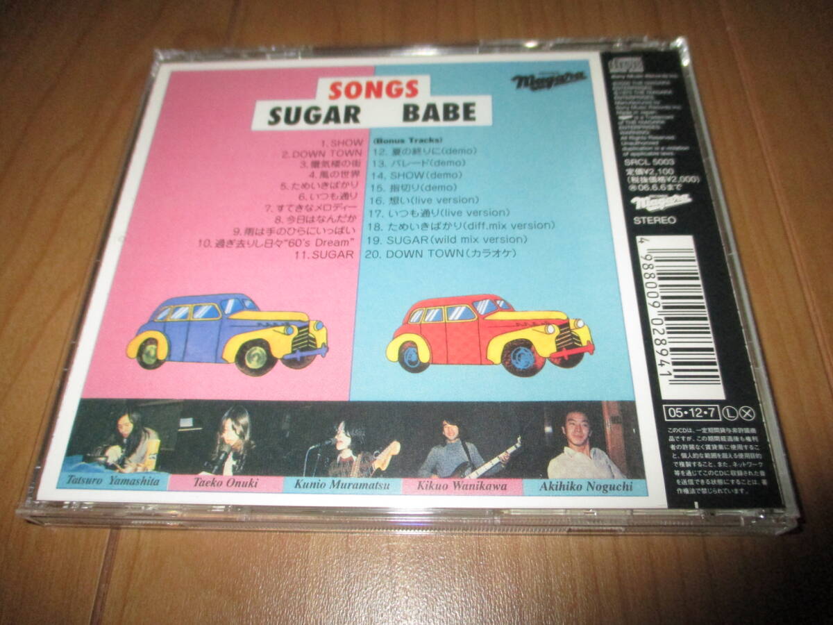 ソングス シュガー ・ベイブ  SONGS SUGAR BABE 山下達郎 国内中古盤_画像3