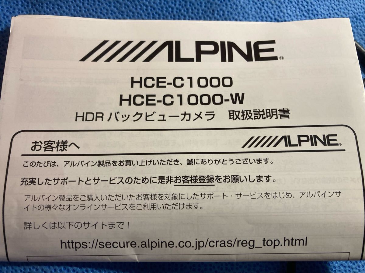 ALPINE HCE-C1000 バックカメラ スズキ純正バックドアハンドル シルバー エブリイDA17Vで使用 アルパイン リアカメラ_画像4