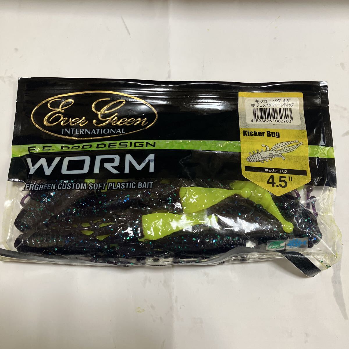 ［中古・未使用7本］EVERGREENキッカーバグ 4.5インチ ジュンバグチャートティップ 廃盤サイズ_画像1