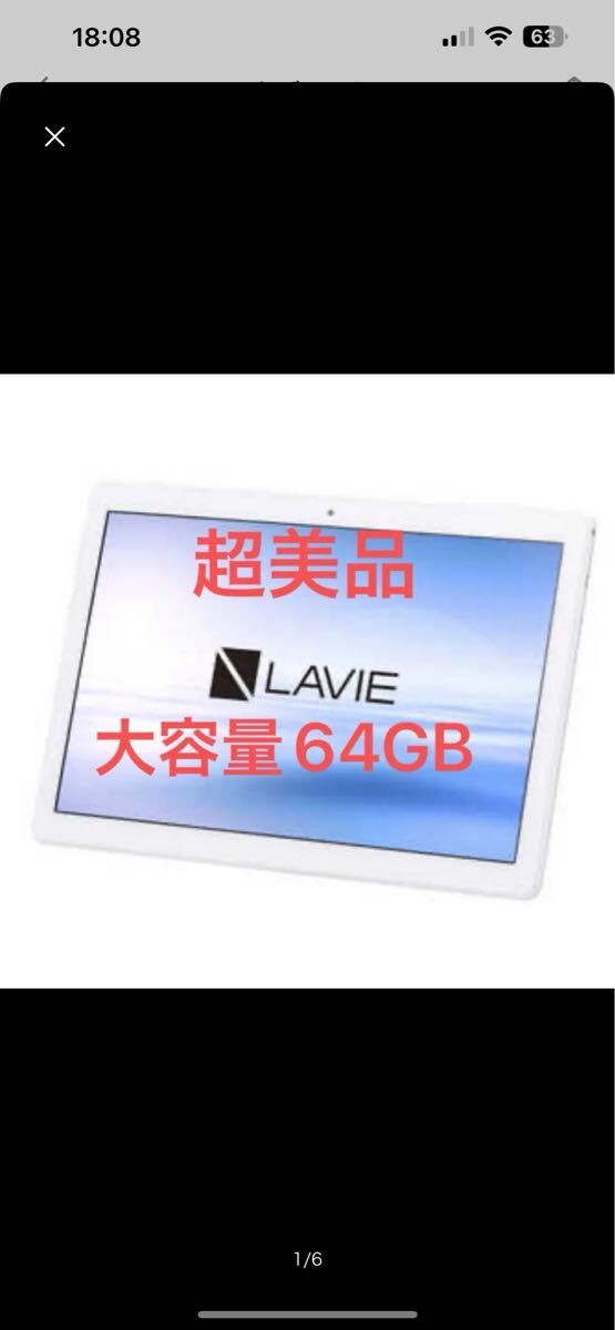 NEC Androidタブレット LAVIE Tab E ホワイト [10.1型ワイド /ストレージ:64GB /4GB Wi-Fiモデル] PC-TE710KAW_画像1