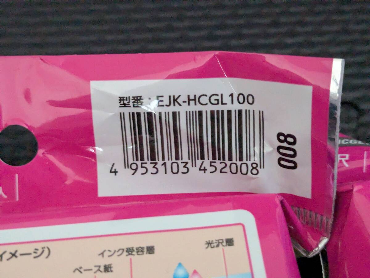 ◎0710u3117　エレコム 光沢写真用紙 L判 100枚 EJK-HCGL100 3個セット_画像3