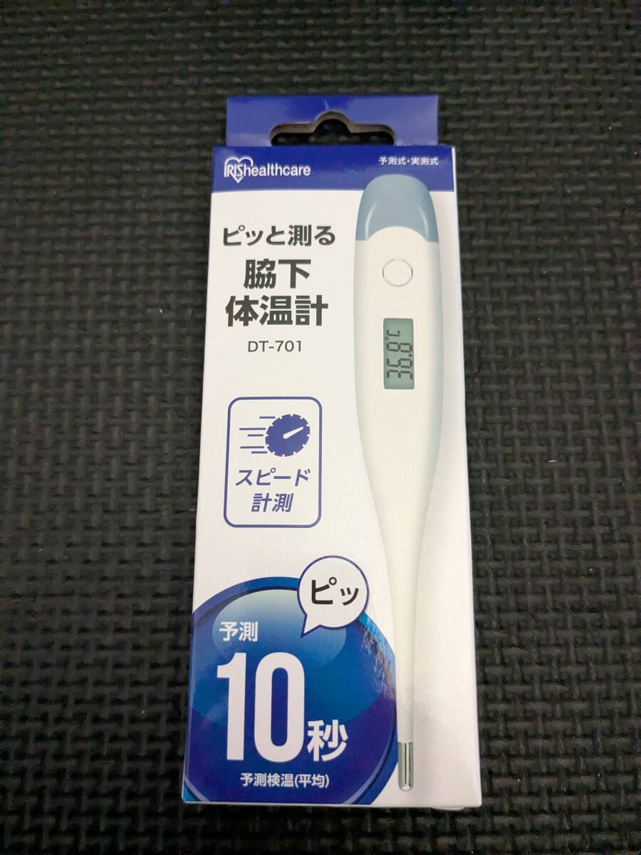 0710u2747 【簡単10秒測定】 アイリスオーヤマ(IRIS OHYAMA) 体温計 脇下体温計 ホワイト 医療機器認証 DT-701_画像1