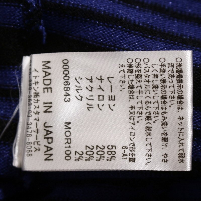 美品 ミッシェルクラン MICHEL KLEIN イトキン(株) シルク混合 秋 冬 ボーダー 柄 膝上丈 長袖 ニットワンピース 9号 38 ネイビー ブラック_画像3