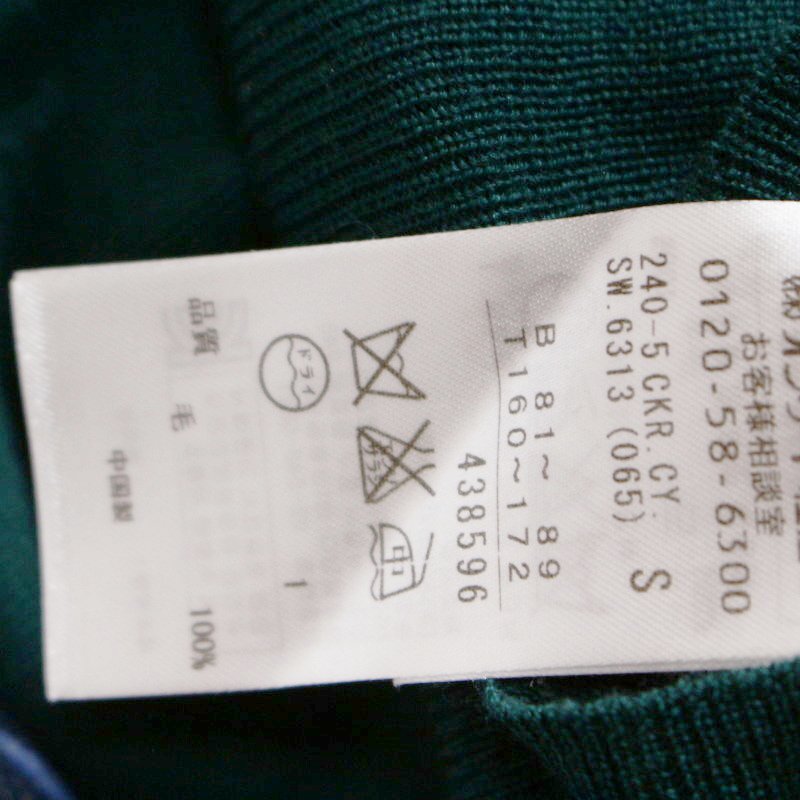 美品 ICB アイシービー 株) オンワード樫山 秋 冬 毛100% ストレッチ 長袖 ニットセーター ニットカットソー S グリーン 緑 深緑 ミセス_画像3