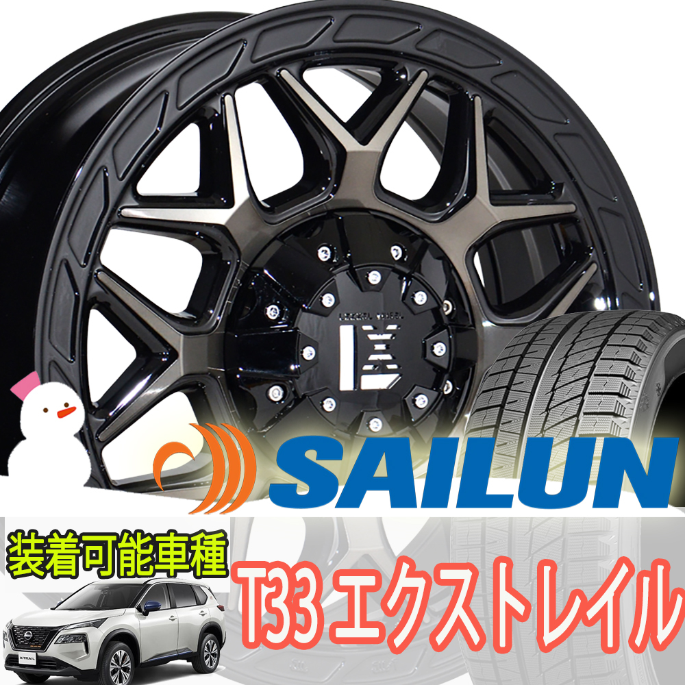スタッドレス T33 T32 エクストレイル アウトランダー SAILUN Arctic SUV 255/45R20 20インチ_画像1