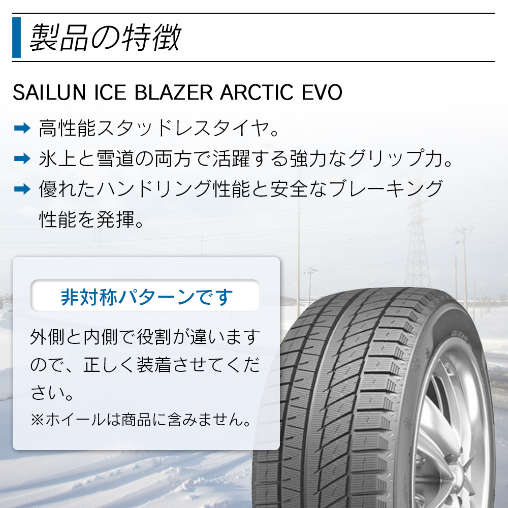 スタッドレス T33 T32 エクストレイル アウトランダー SAILUN Arctic EVO 255/45R20 20インチ_画像2