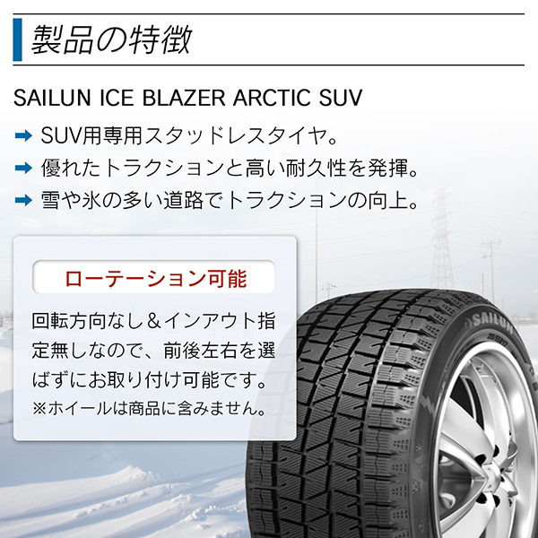 スタッドレス ディスカバリースポーツ SAILUN Arctic SUV 235/50R20 20インチ_画像2