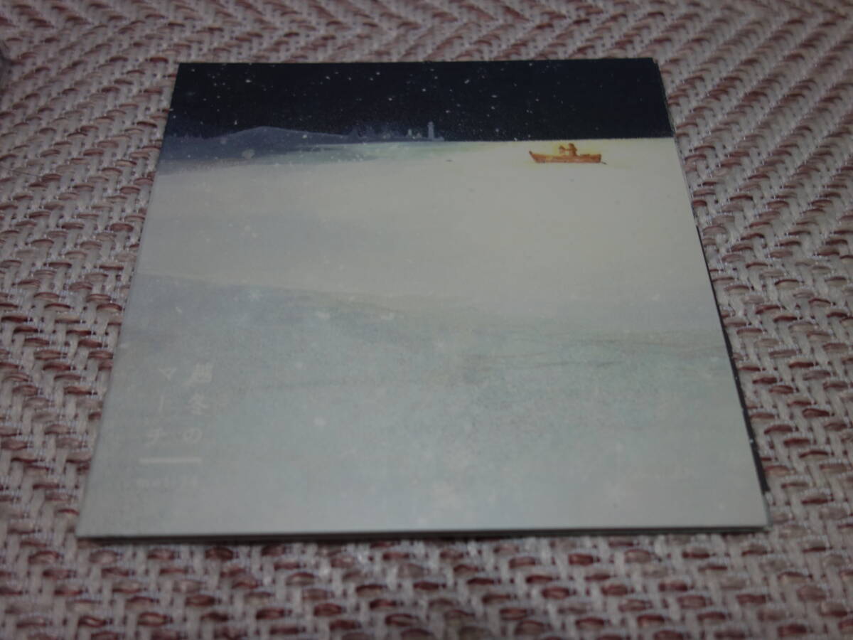 mol-74 「越冬のマーチ」_画像1