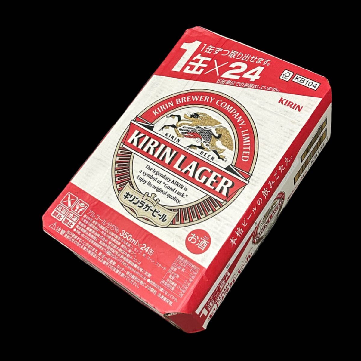 KIRIN LAGER キリン ラガー 缶ビール 24缶セット 5% 1ケース 25年9月製造 26年5月賞味期限 未使用_画像2