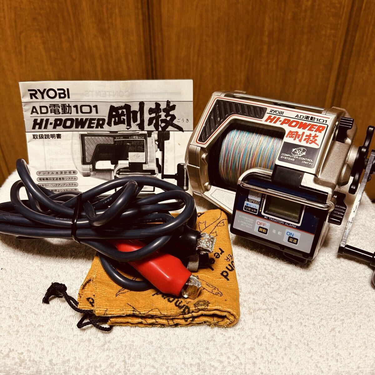 1円スタート通電確認済み RYOBI AD電動101 HI-POWER リョービ 電動リール 付属品 釣具_画像1