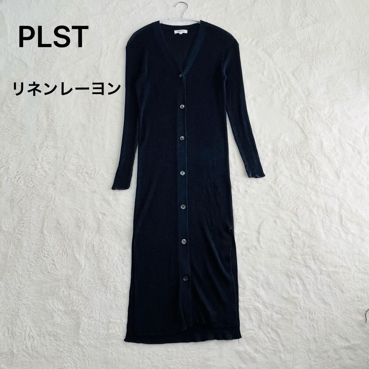 プラステ PLST リネンレーヨンリブロングカーディガン ネイビー 紺 Vネック 羽織り 長袖 麻 スリット シンプル レディースM _画像1