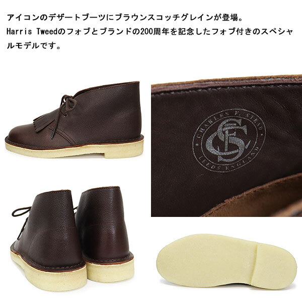 Clarks (クラークス) 26183082 Desert Boot デザートブーツ メンズブーツ BRN Scotch Grain CL154 UK8.5-約26.5cm_画像7