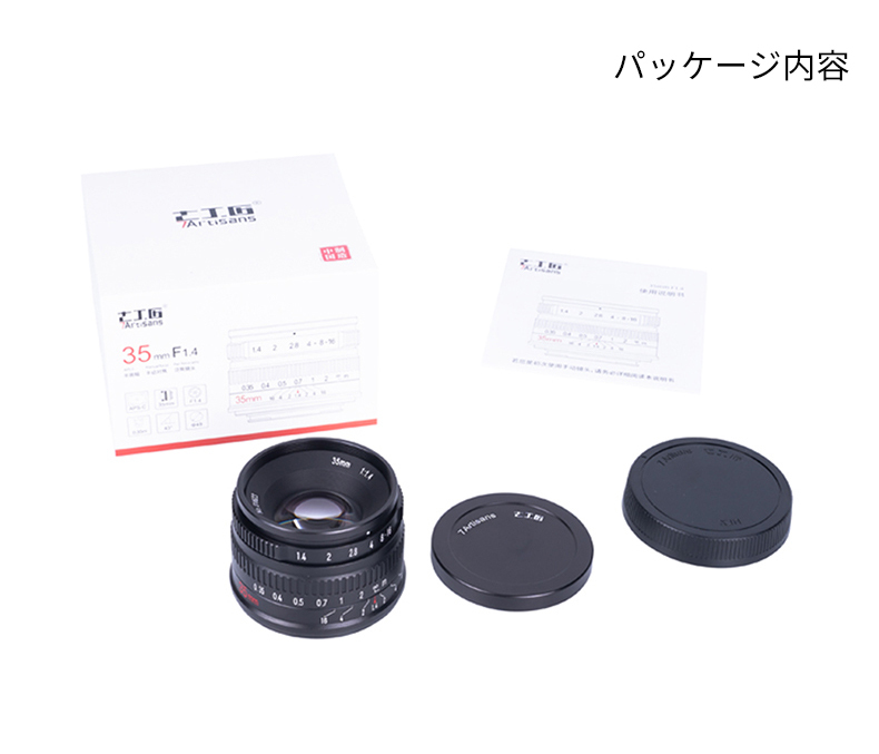 七工匠 7Artisans 35mm F1.4 II キヤノンRFマウント 単焦点レンズ 国内正規品 2年保証 APS-C 標準 マニュアルフォーカス_画像7