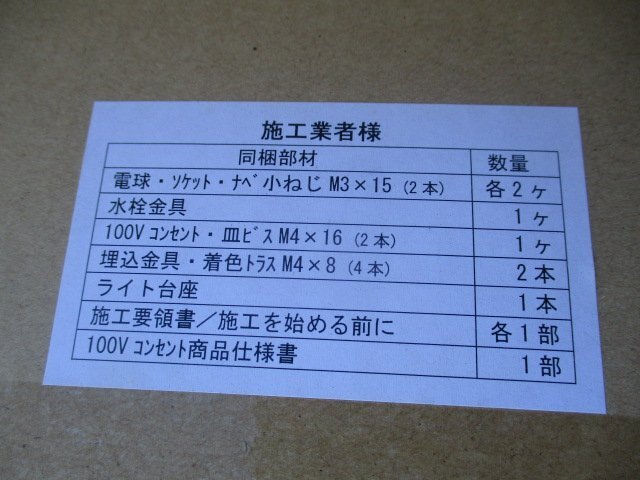 【営業所止め】未使用品 ゼニヤ マルチ門柱 YKZ0281-M-K (J-7)_画像5