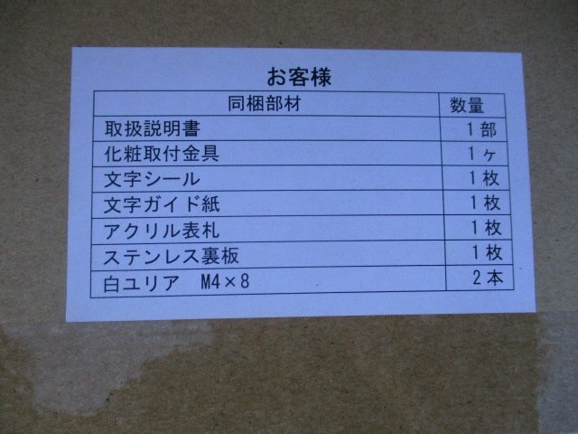 【営業所止め】未使用品 ゼニヤ マルチ門柱 YKZ0281-M-K (J-7)_画像6