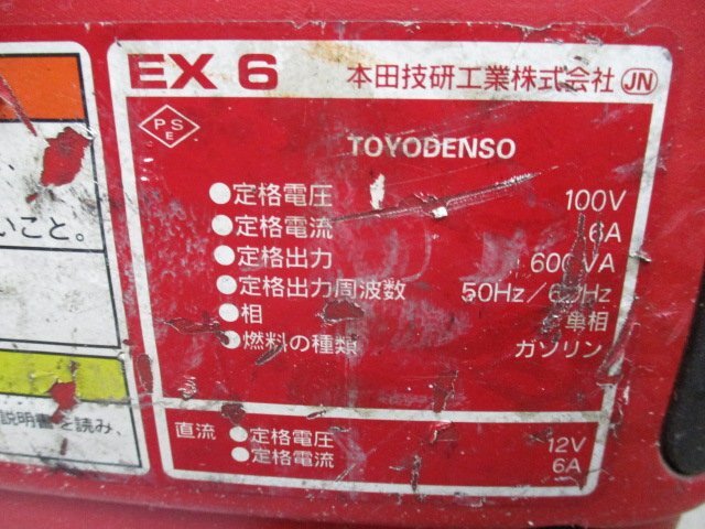  утиль HONDA носорог черный конвертер генератор EX6 (J-60)
