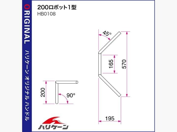 φ22.2汎用 200ロボット1型ハンドル(メッキ) ｜ハリケーン_画像3