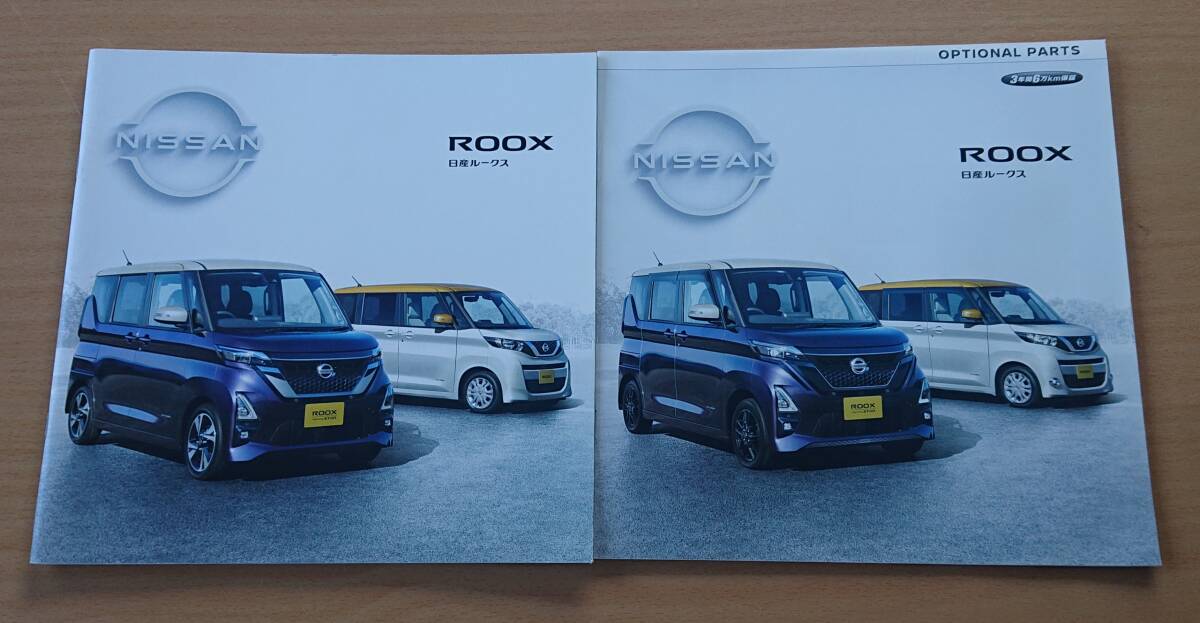 ★日産・ルークス ROOX 2020年9月 カタログ ★即決価格★_画像1